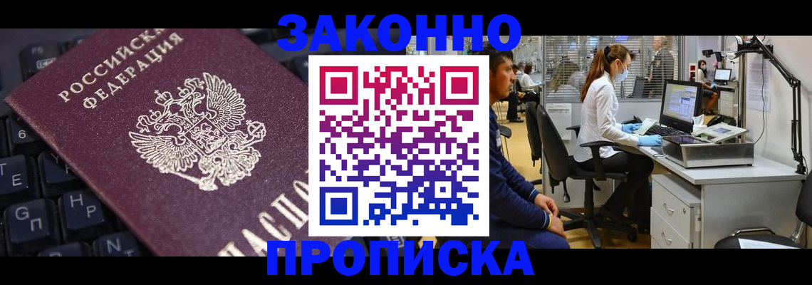прописка иностранных граждан в Тольятти
