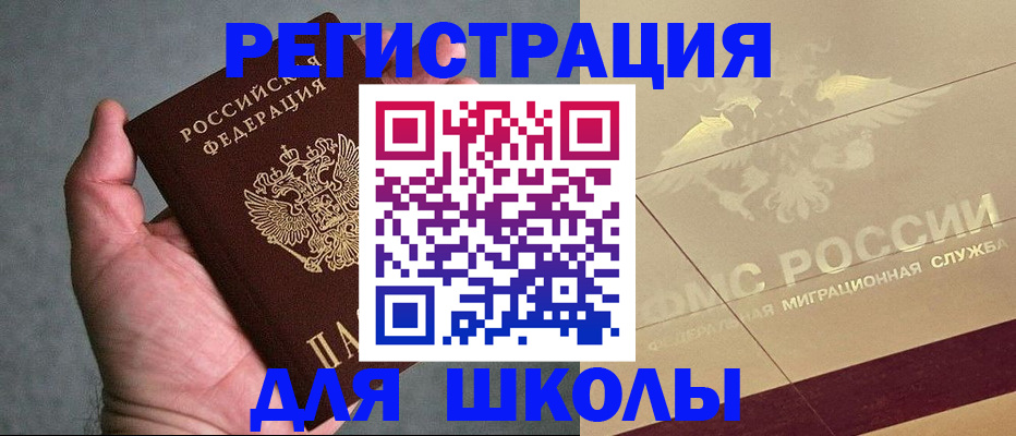 временная регистрация поиск в Тольятти