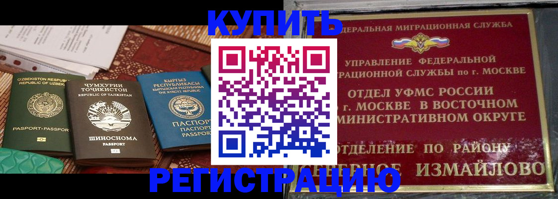 временная регистрация надежно в Тольятти