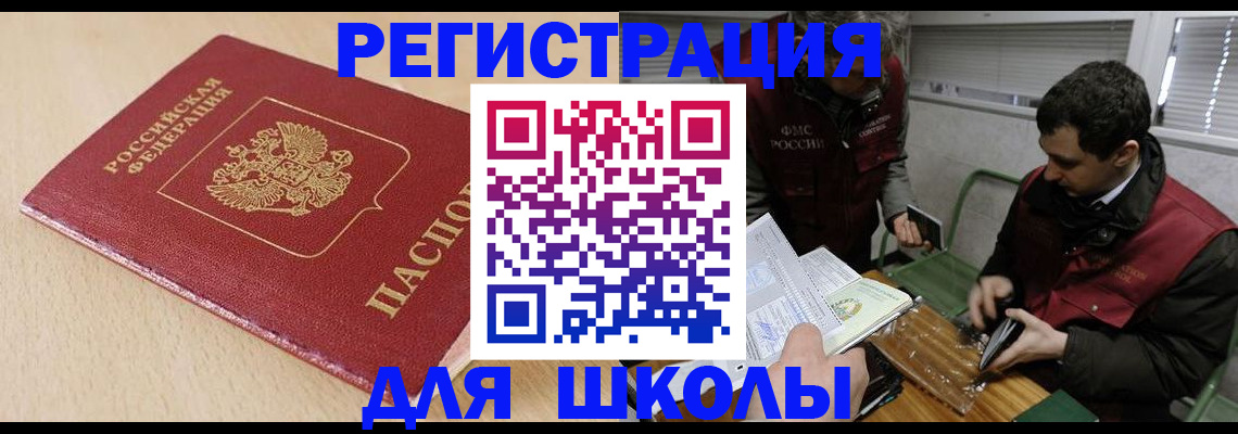 временная регистрация 2025 в Тольятти
